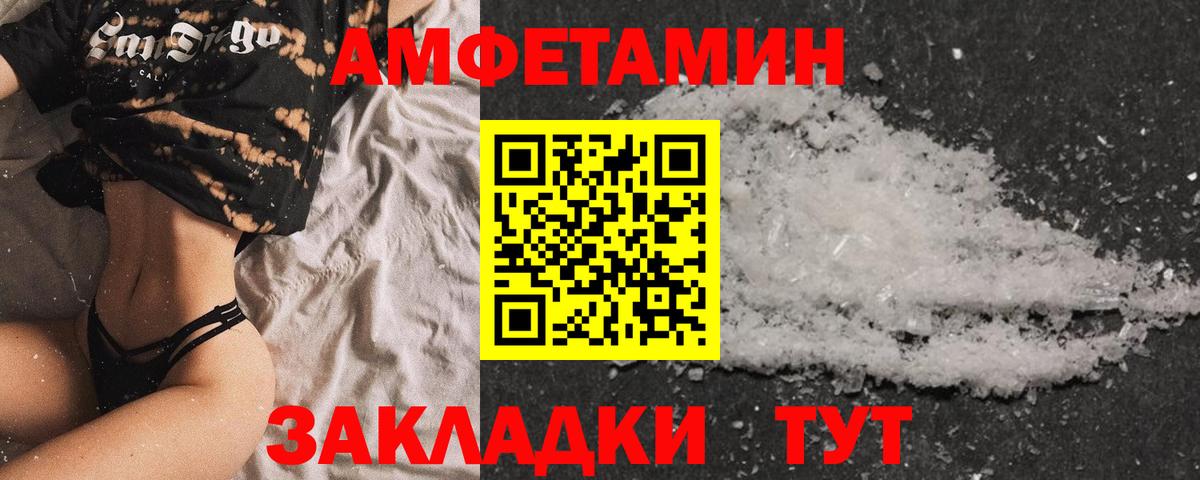 АМФЕТАМИН  Амфетамин Premium  Вход с VPN  Сыктывкар  АМФЕТАМИН 