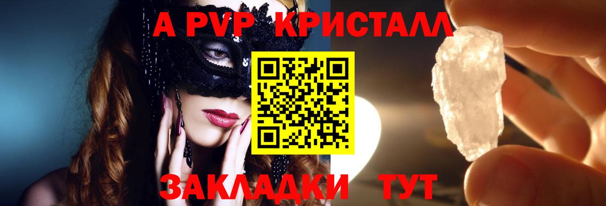 Alfa_PVP Соль Сыктывкар