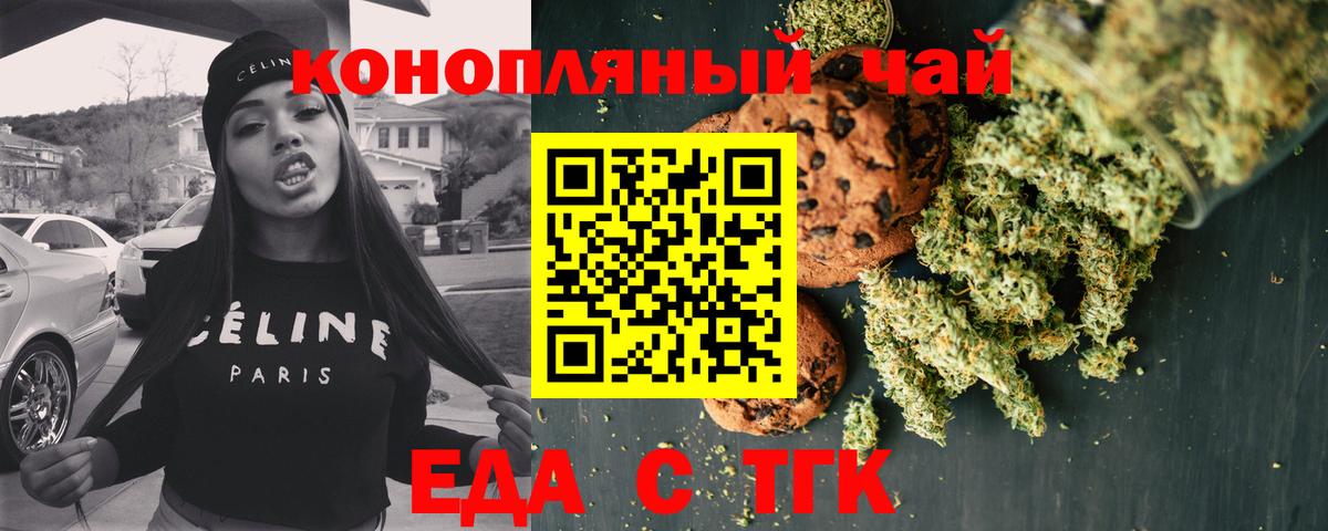 Cannafood конопля  Вход с VPN  Сыктывкар 