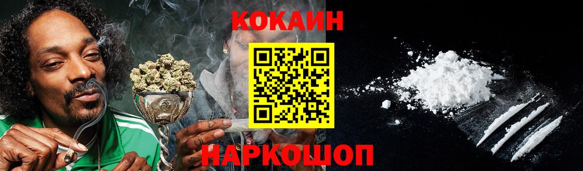 COCAIN 97% Сыктывкар