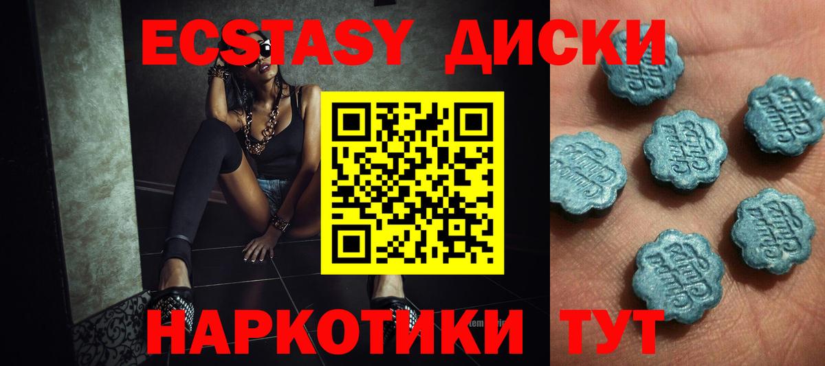 Экстази Cube Сыктывкар