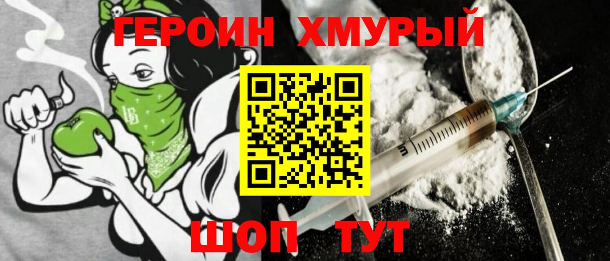 ГЕРОИН герыч  Героин  Сыктывкар  Вход с VPN 