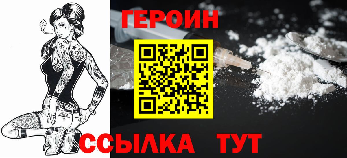 Героин афганец Сыктывкар