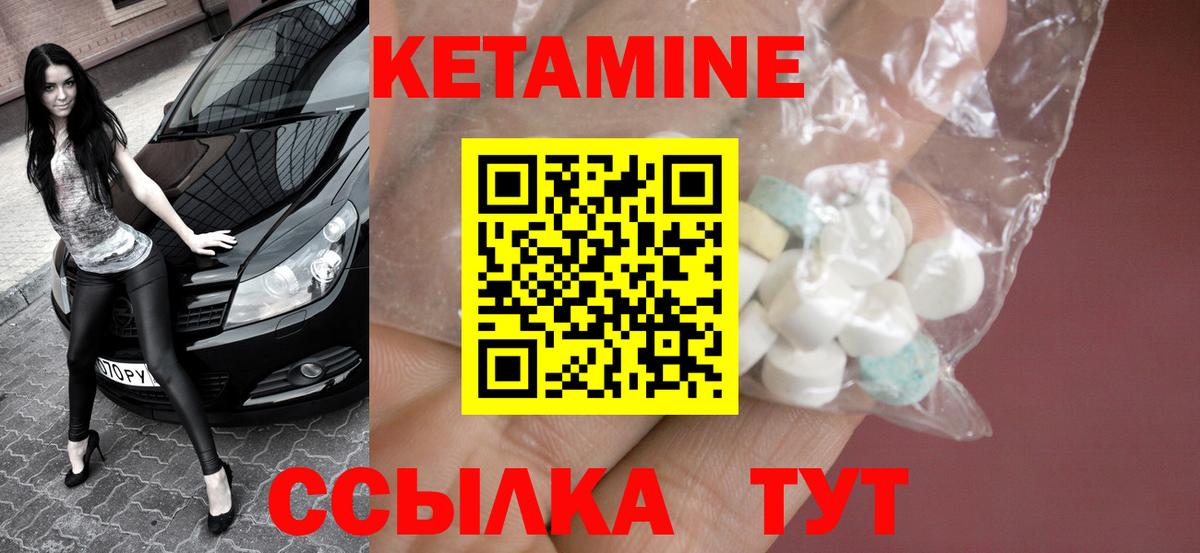 Кетамин ketamine Сыктывкар
