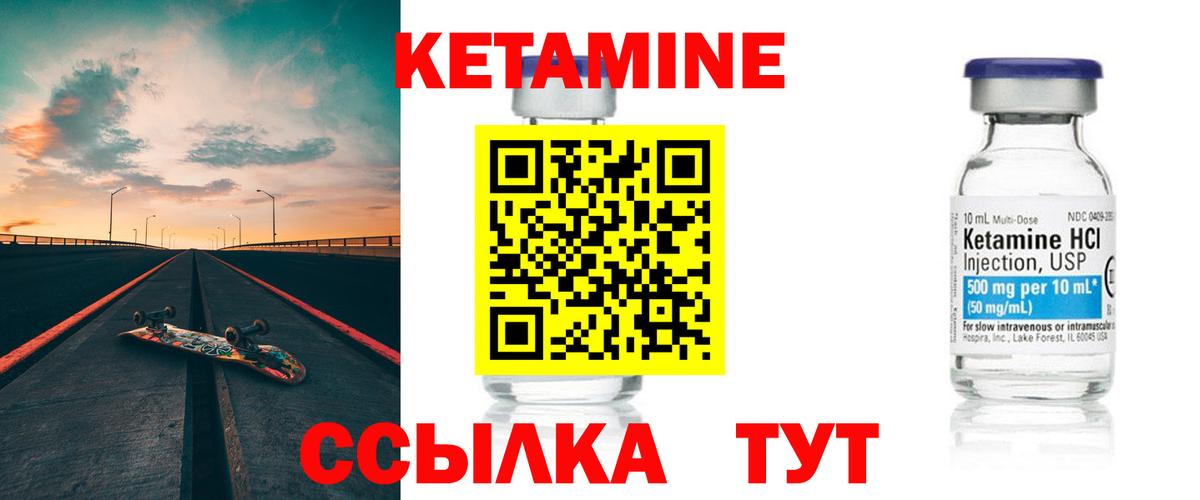 КЕТАМИН VHQ  Вход с VPN  Сыктывкар 