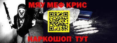 мефедрон мука Нальчик