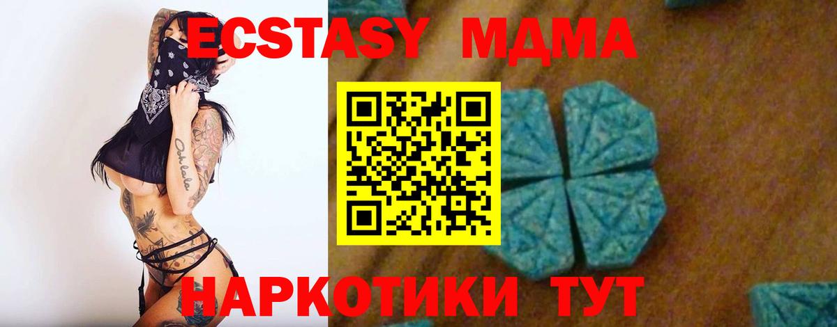 МДМА VHQ  MDMA  Вход с VPN  Сыктывкар  МДМА Molly 