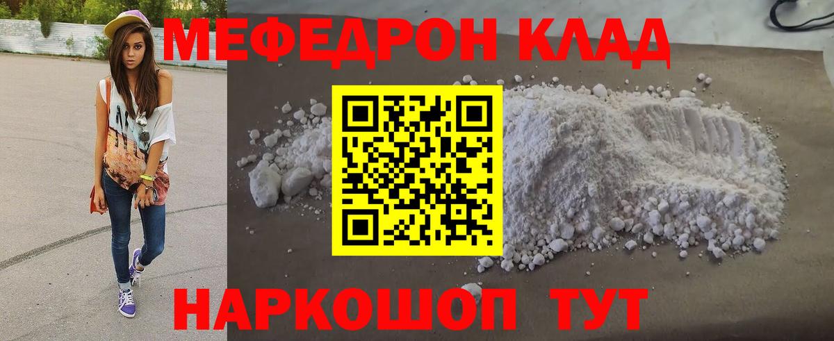 МЕФ кристаллы Сыктывкар
