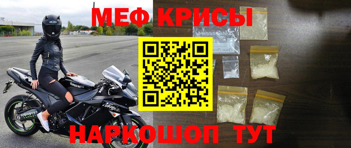 МЯУ-МЯУ кристаллы  Меф мука  Меф  Вход с VPN  hydra рабочий сайт  Сыктывкар 