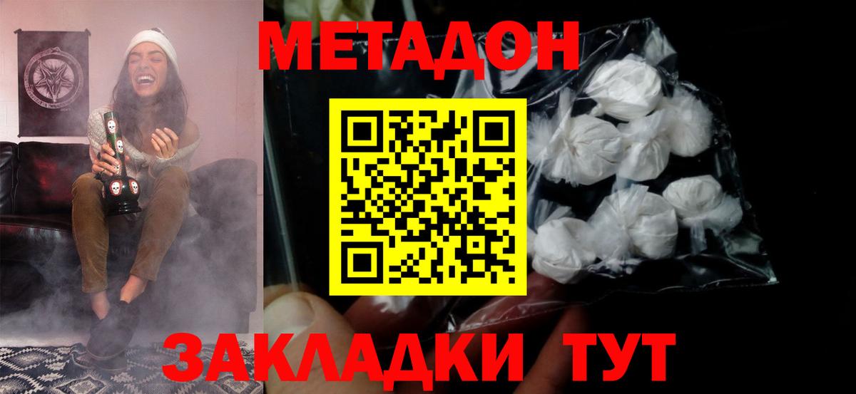 МЕТАДОН VHQ  даркнет Telegram  МЕТАДОН VHQ  Сыктывкар  Вход с VPN 