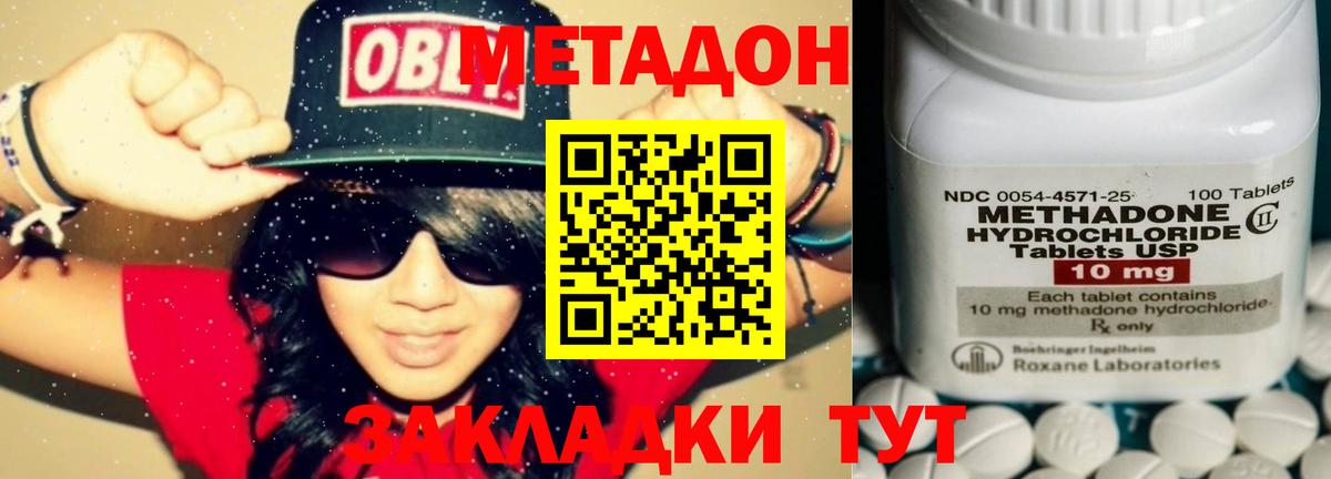 Метадон VHQ Сыктывкар