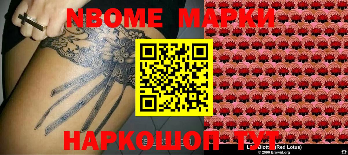 Марки N-bome  Марки 25I-NBOMe 1,5мг  Вход с VPN  Сыктывкар 