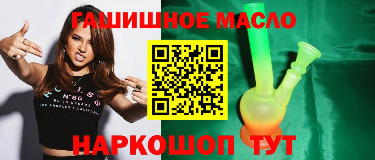 Сыктывкар  Дистиллят ТГК вейп с тгк  Вход с VPN 